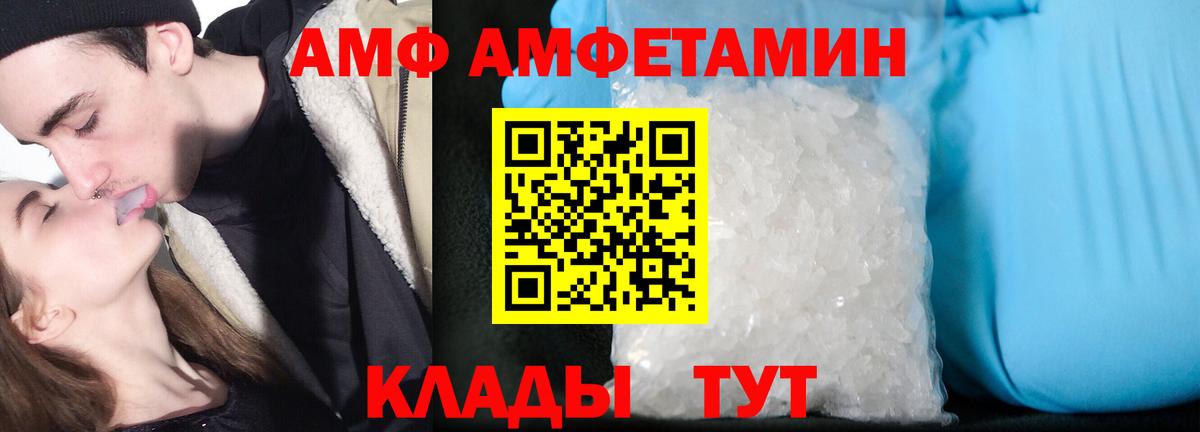 Amphetamine 98% Нарьян-Мар