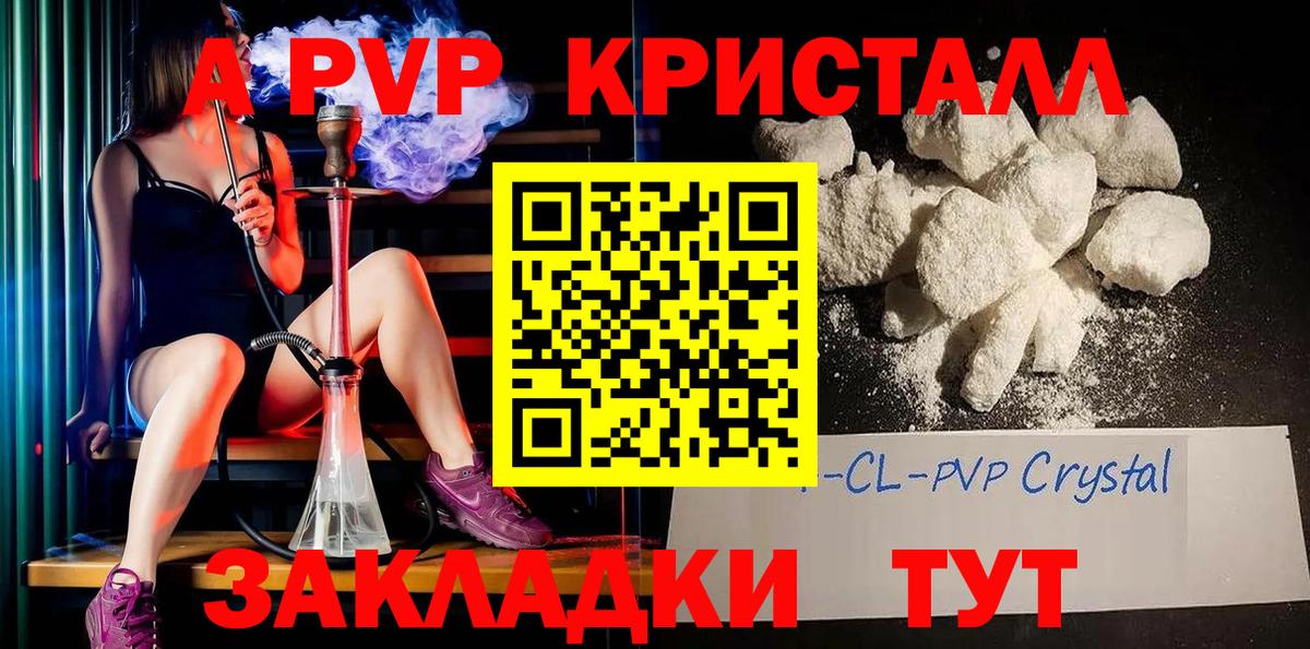 APVP мука  Вход с VPN  Нарьян-Мар  Alpha-PVP кристаллы  магазин продажи   Alfa_PVP СК 