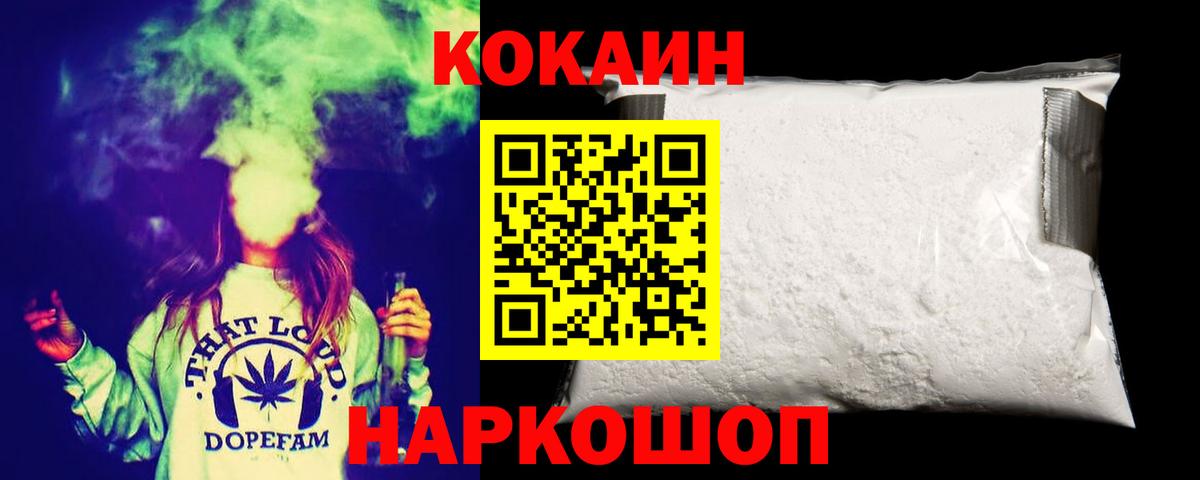 Кокаин 97% Нарьян-Мар