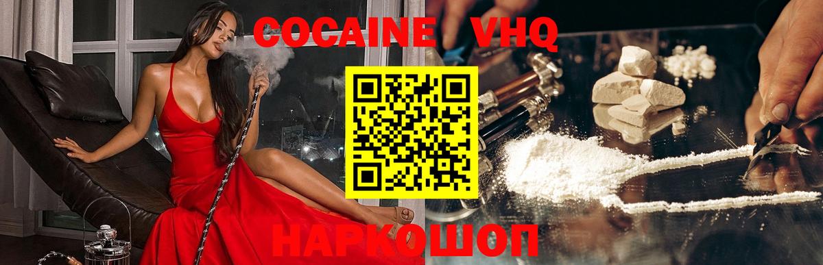 Нарьян-Мар  COCAIN 99%  Вход с VPN 