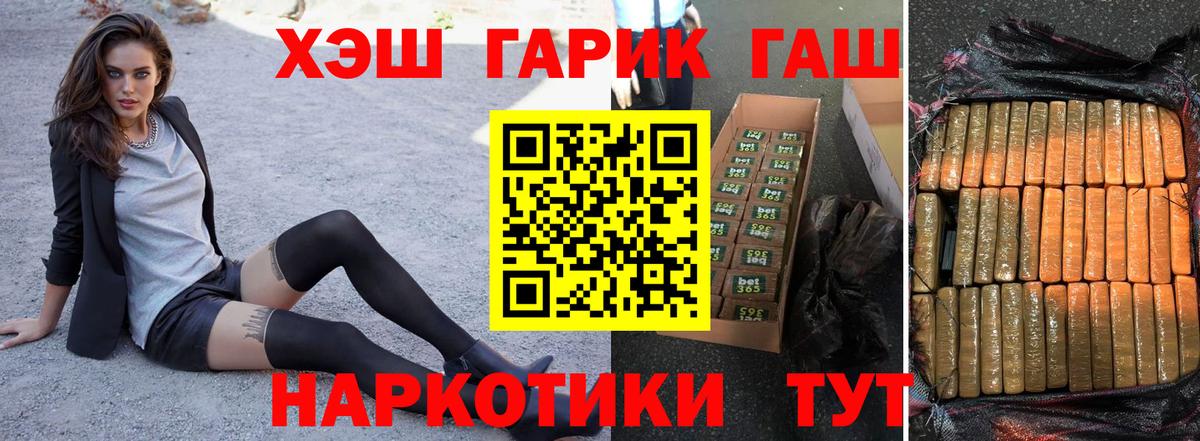 Гашиш Изолятор  ГАШ ice o lator  Нарьян-Мар  как найти наркотики  Вход с VPN 