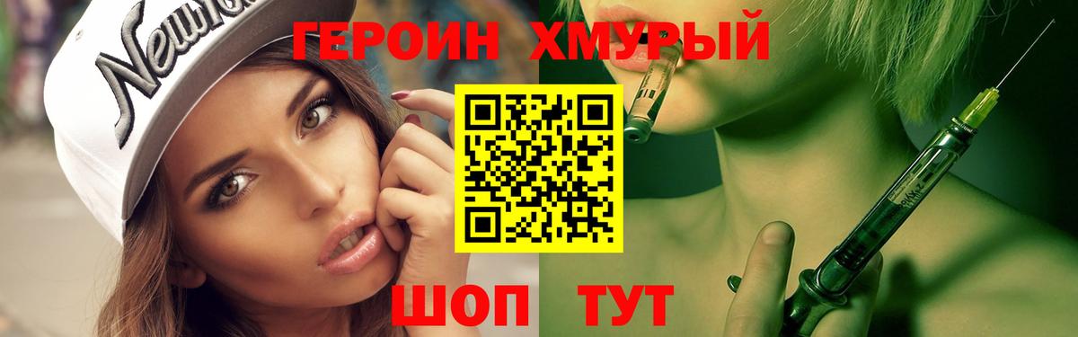 Нарьян-Мар  Героин герыч  Героин  Вход с VPN 