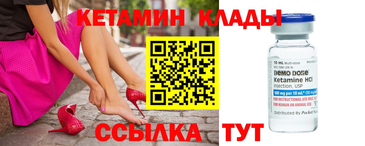 Нарьян-Мар  Кетамин ketamine  КЕТАМИН VHQ  Вход с VPN 