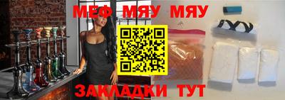 мяу мяу мука Заводоуковск