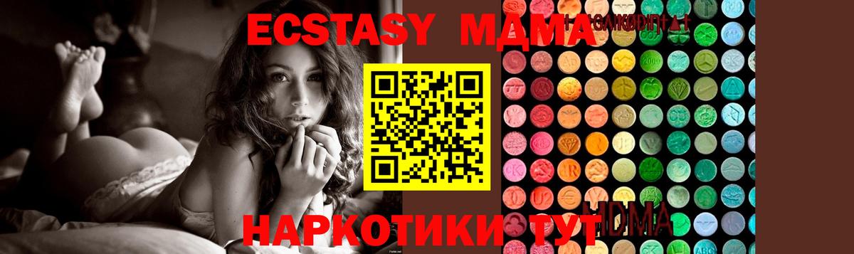МДМА Molly  Вход с VPN  Нарьян-Мар  MDMA  MDMA crystal 