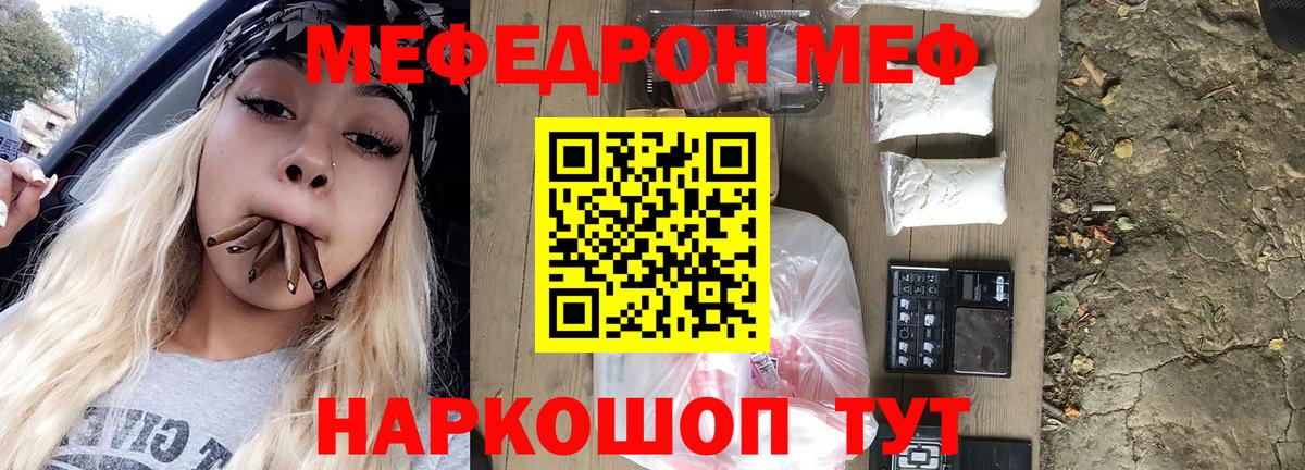МЯУ-МЯУ VHQ  МЯУ-МЯУ  Меф  Нарьян-Мар  Меф мяу мяу  Вход с VPN 