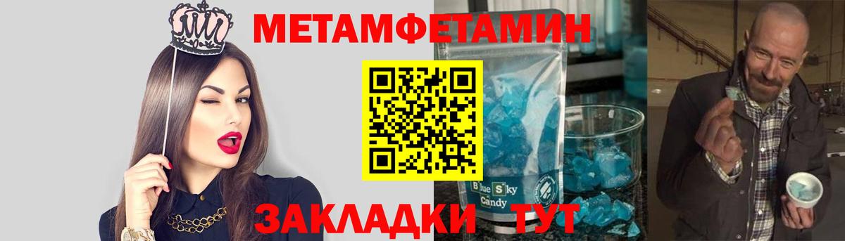 Метамфетамин кристалл Нарьян-Мар